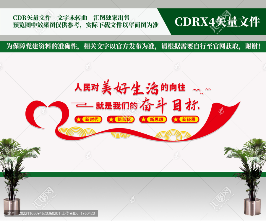 人民對(duì)美好生活的向往