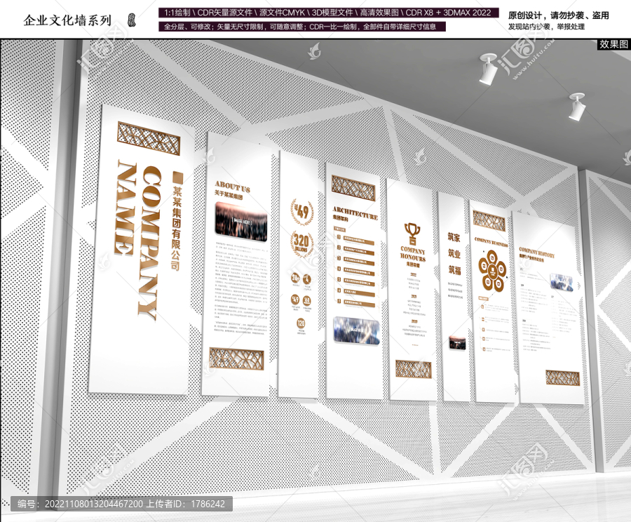 企業(yè)文化墻