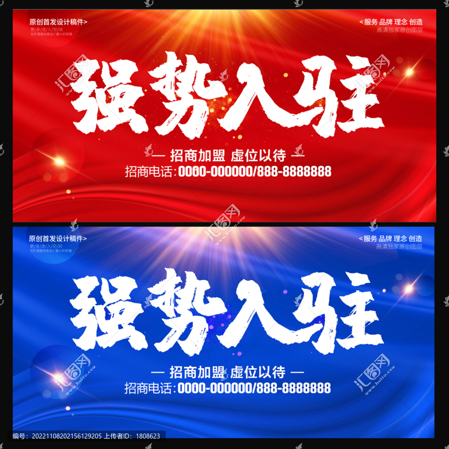 強(qiáng)勢(shì)入駐