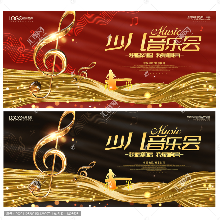 少兒音樂會