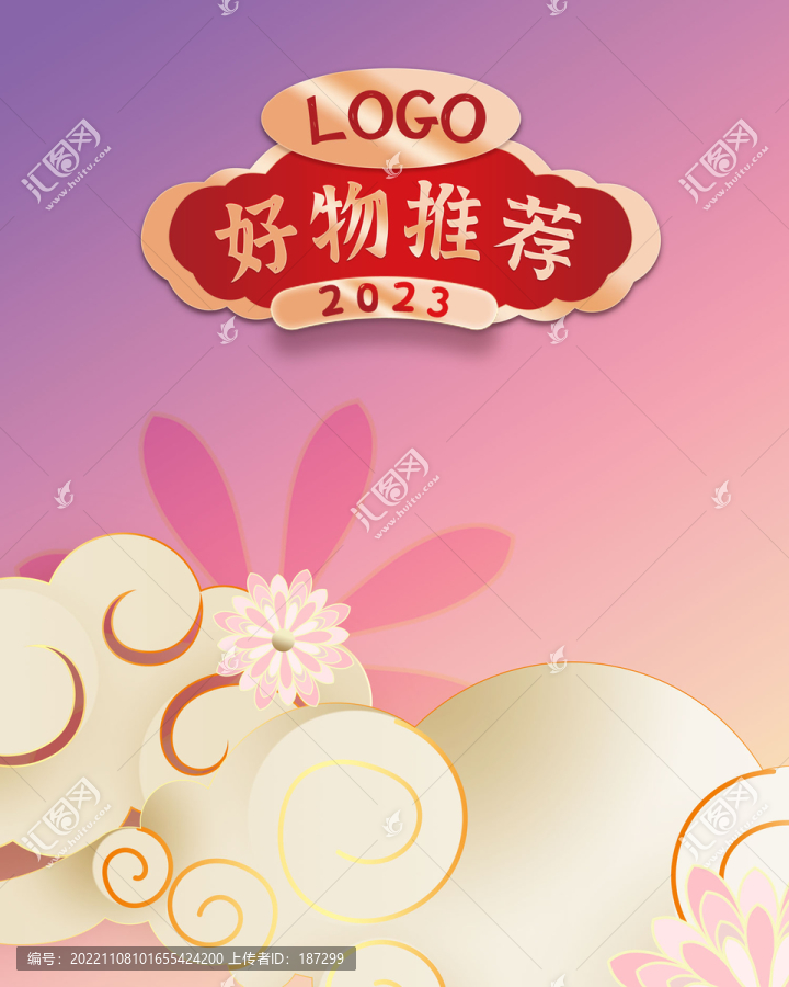 直播背景圖