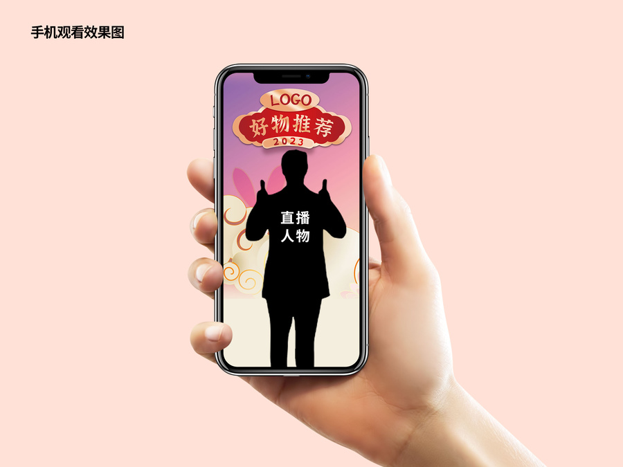 直播背景圖