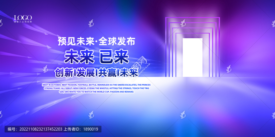 發(fā)布會展板