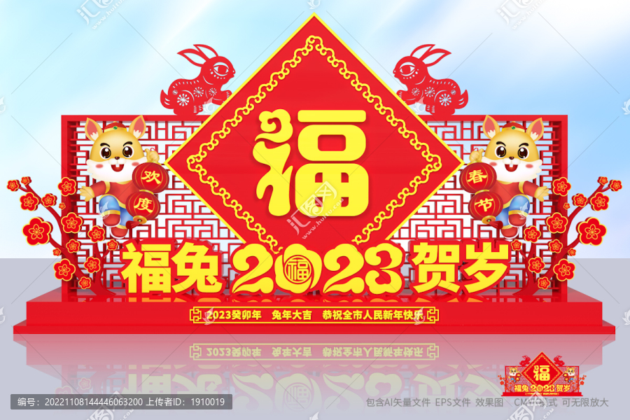 2023春節雕塑