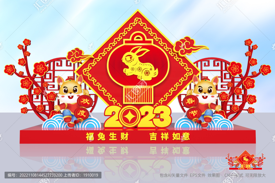 2023春節(jié)美陳