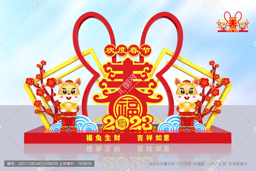 兔年雕塑
