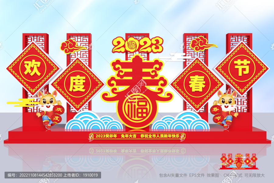 兔年美陳