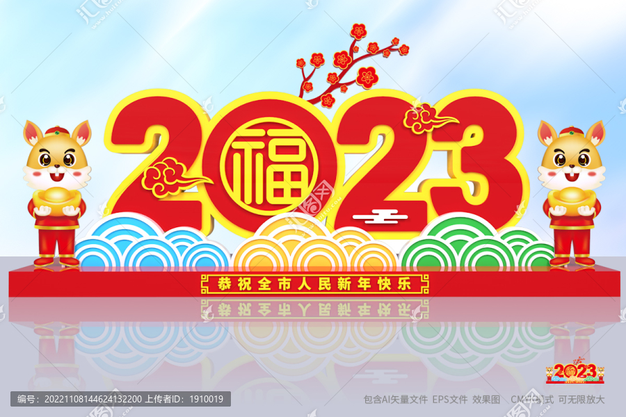 2023美陳