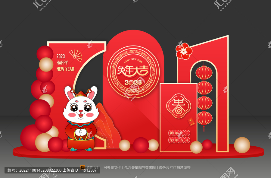 兔年美陳