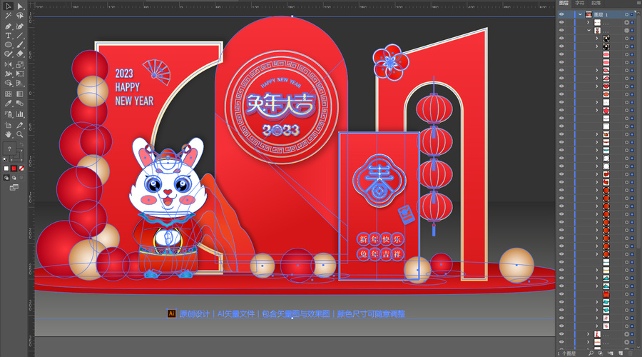 兔年美陳