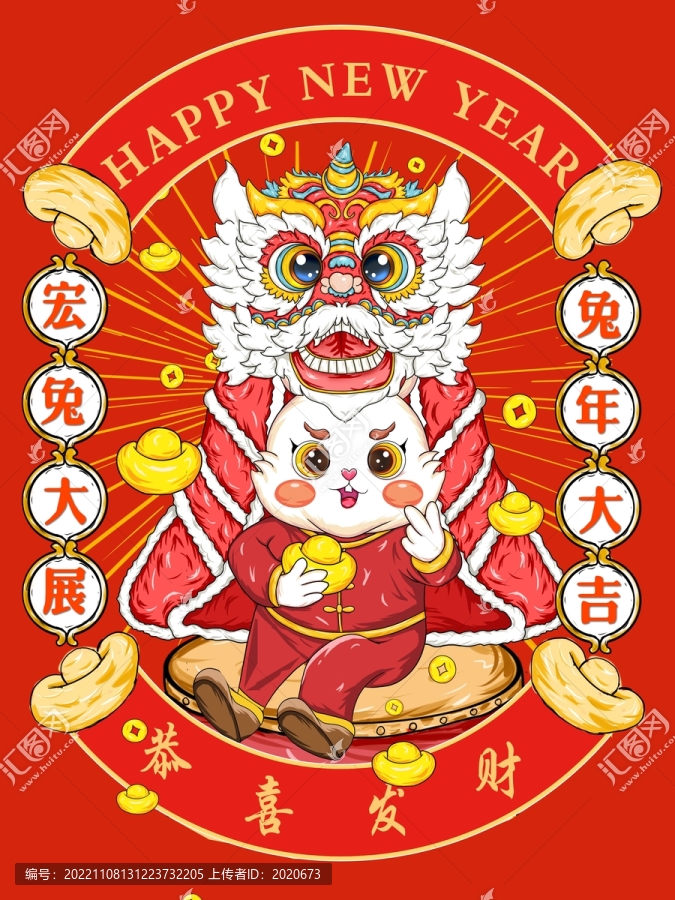 國潮兔年