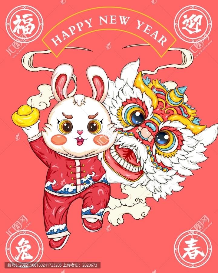 兔子舞獅