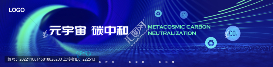 碳中和碳達(dá)峰新能源環(huán)保
