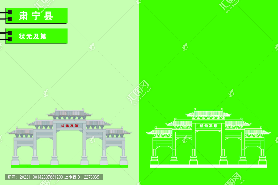 肅寧