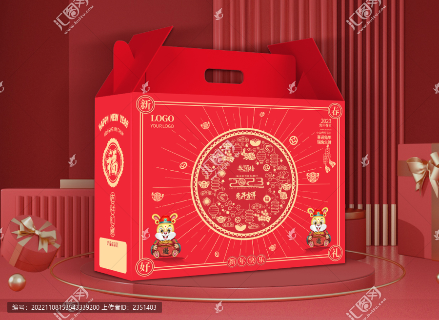 2023兔年禮盒手提袋