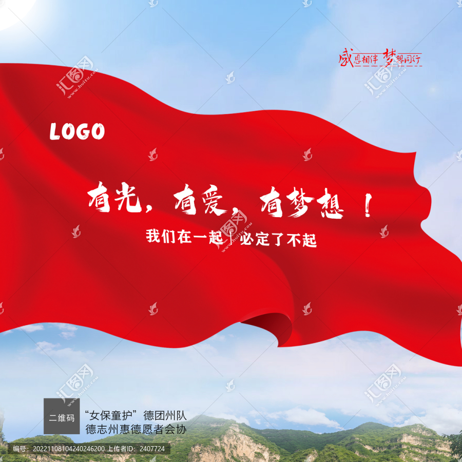 招募志愿者