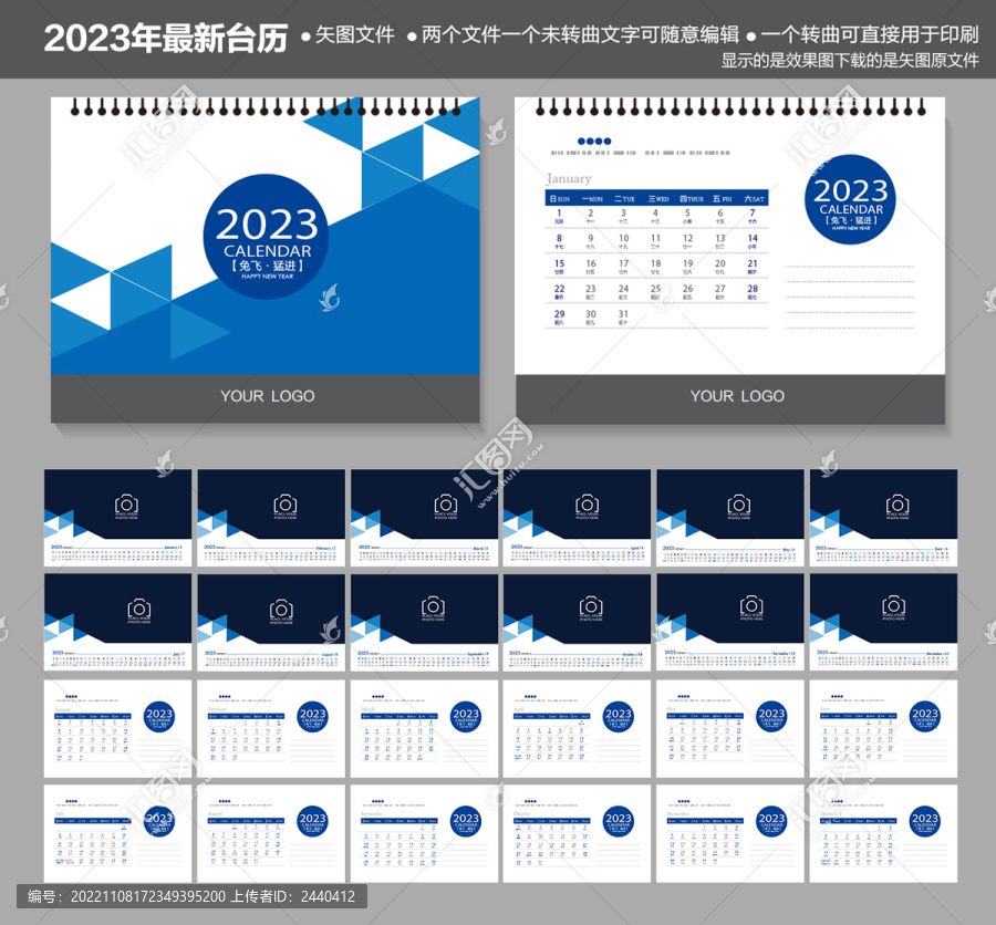 2023臺歷