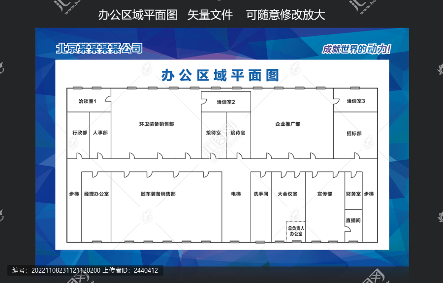 公司辦公區(qū)平面圖