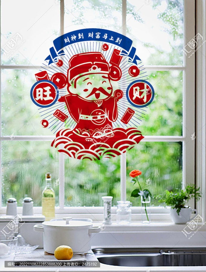 過年新春財神新春窗花喜慶