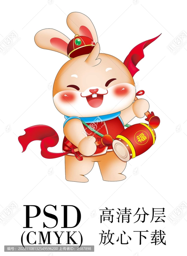 兔年大吉