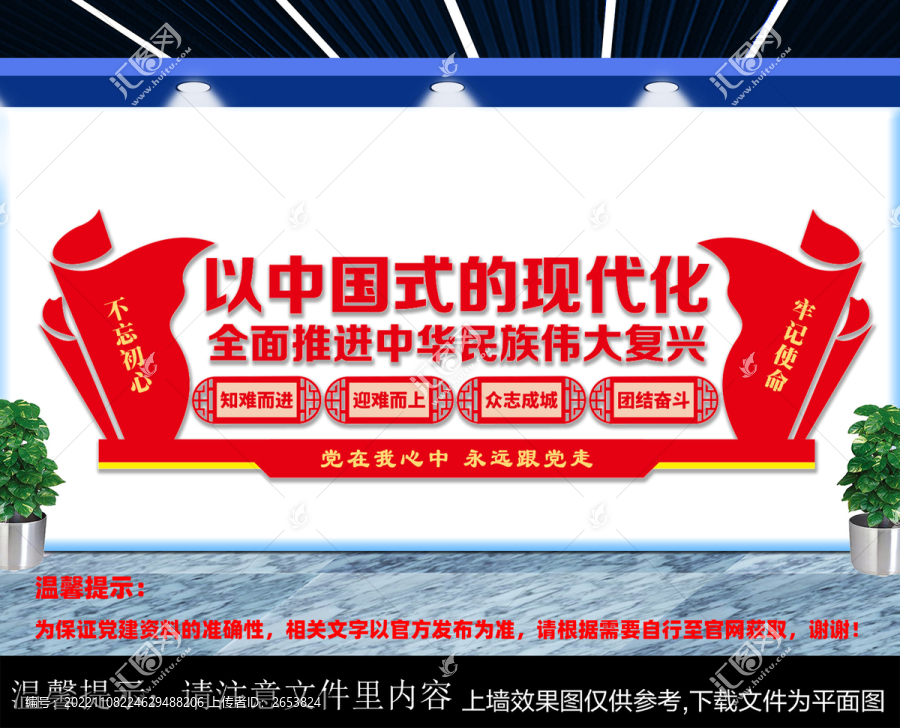 全面推進(jìn)中華民族偉大復(fù)興