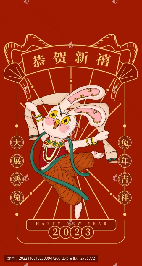 2023兔年插畫敦煌兔