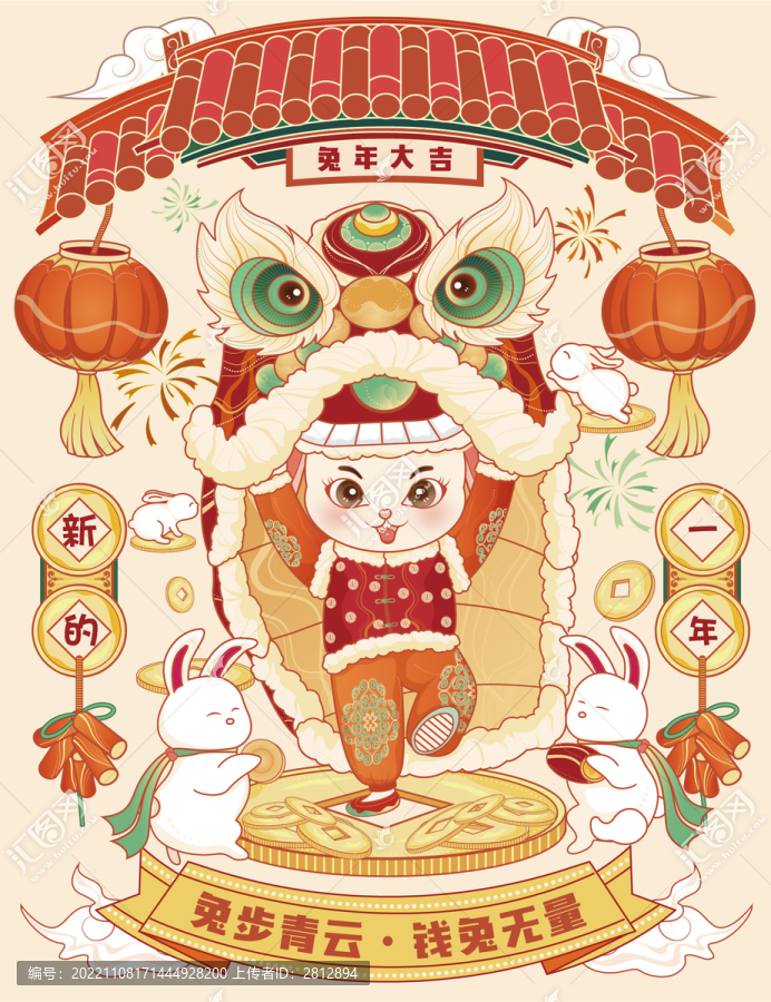 兔步青云