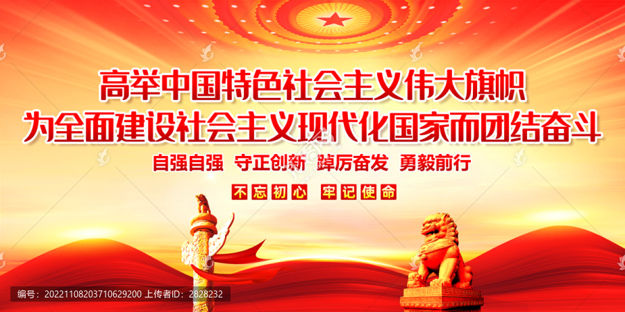 高舉中國特色社會(huì)主義偉大旗幟