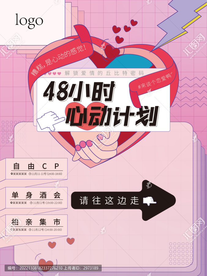 指引牌