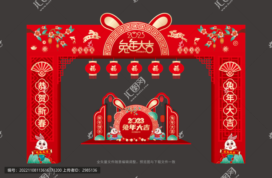 2023兔年門樓
