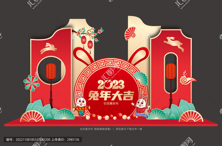 2023兔年美陳布置
