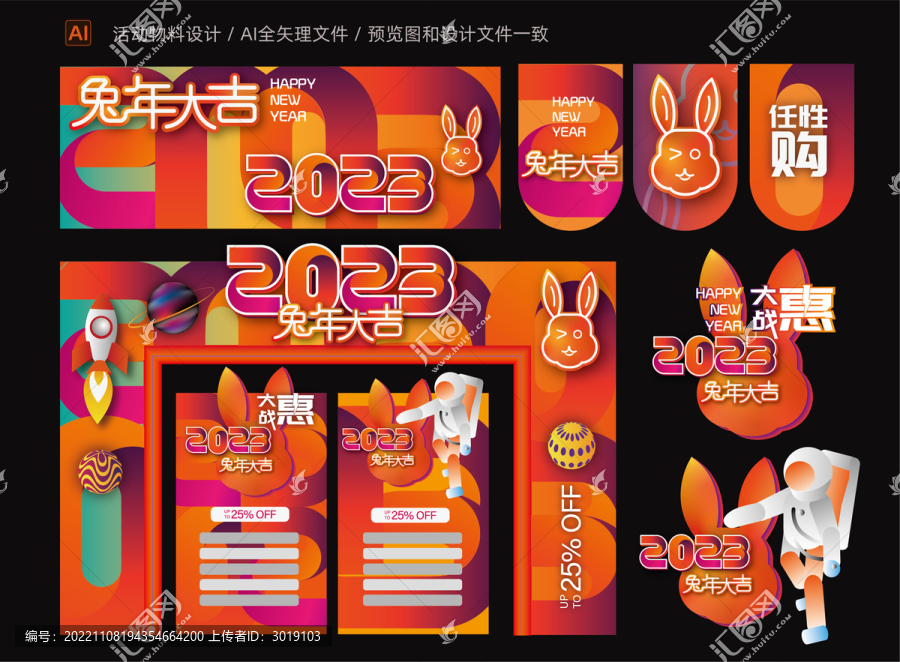 2023春節商場物料