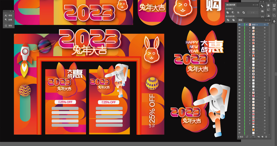 2023春節商場物料
