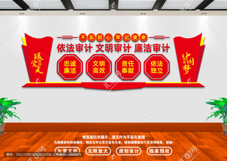 審計(jì)局