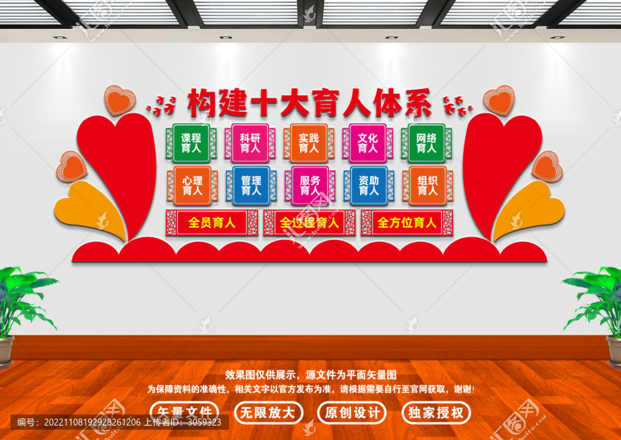 十大育人