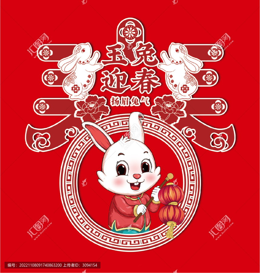 兔年新春設(shè)計(jì)