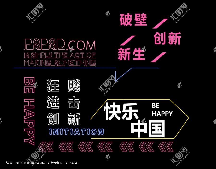 彩色霓虹燈
