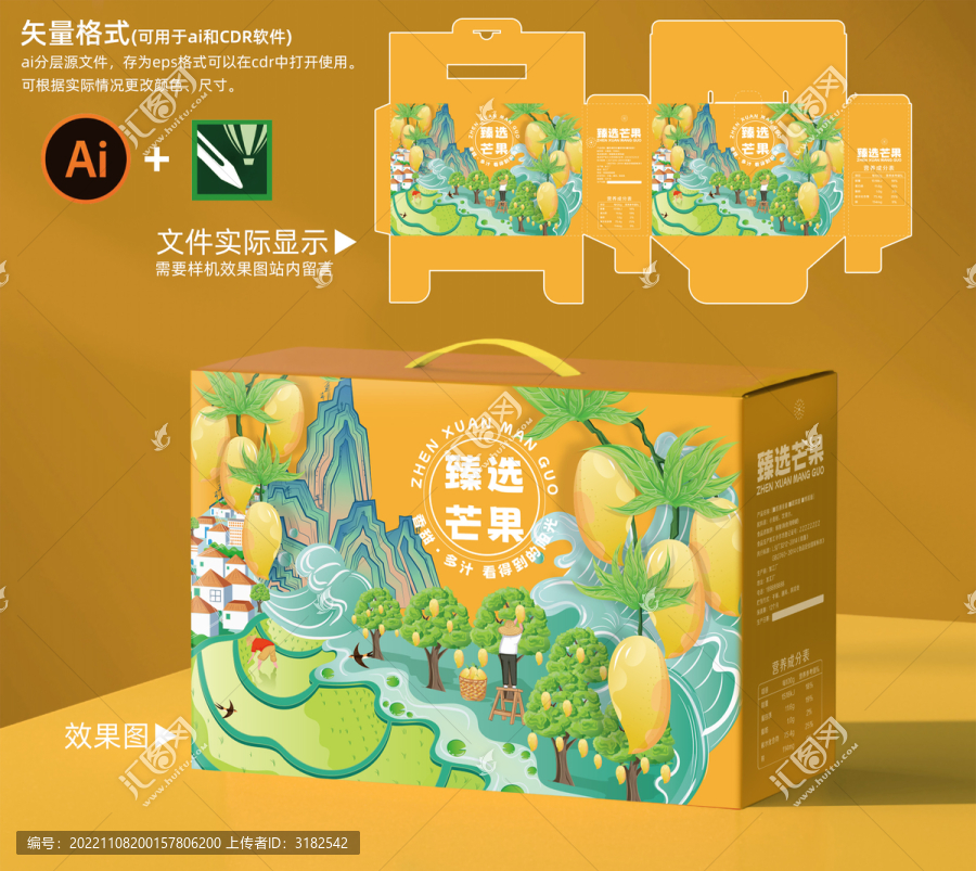 芒果禮盒包裝插畫