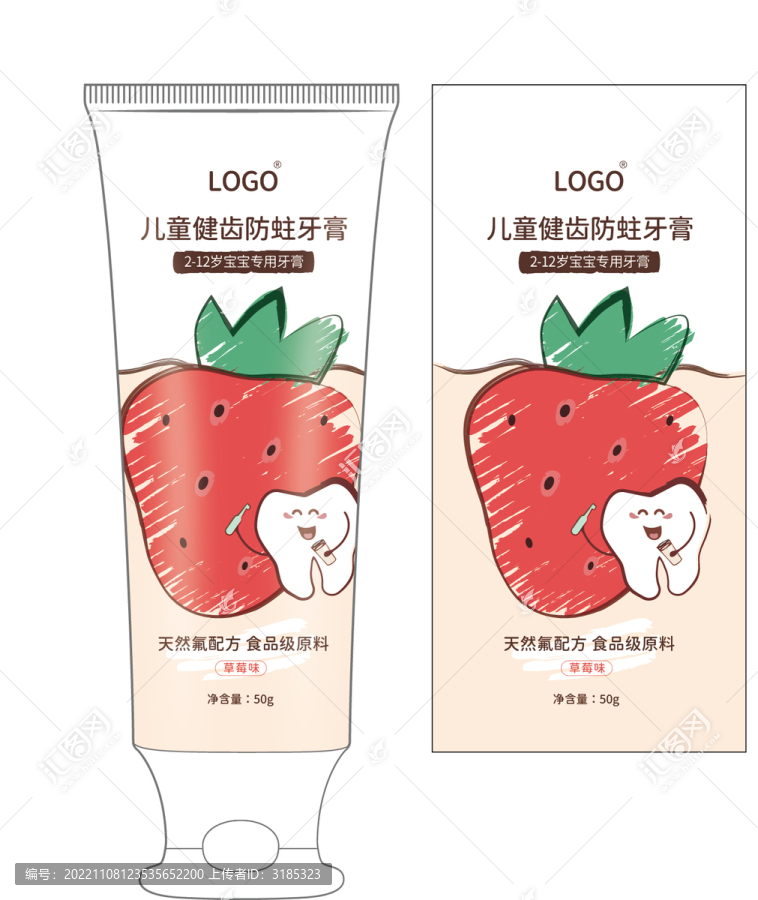 兒童牙膏包裝設(shè)計(jì)