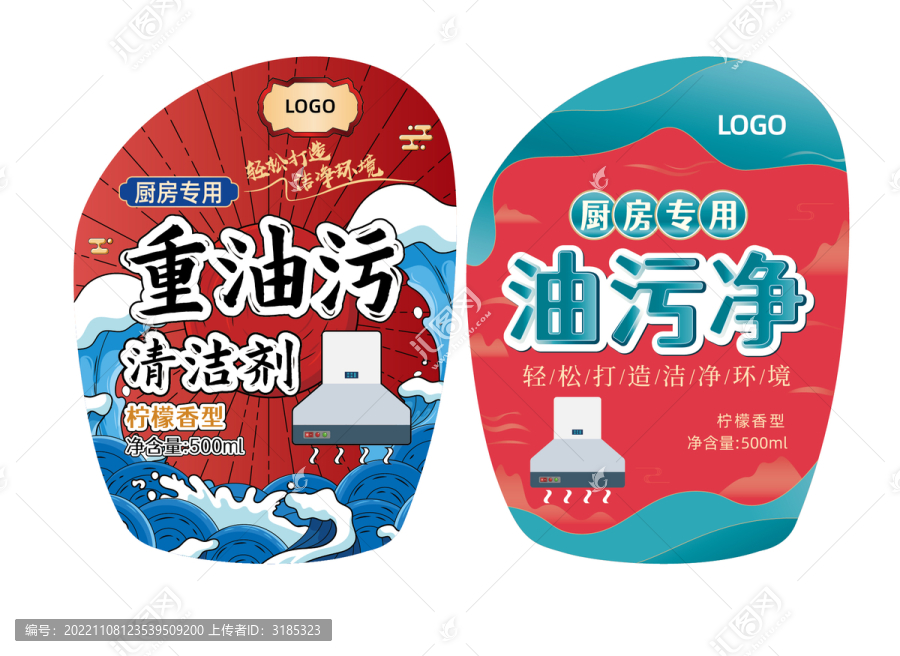 油污凈包裝設(shè)計