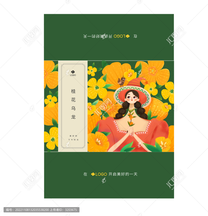 秋季女孩桂花烏龍包裝插畫
