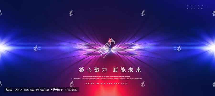 高端科技年會主KV