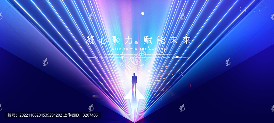 流光線條主KV