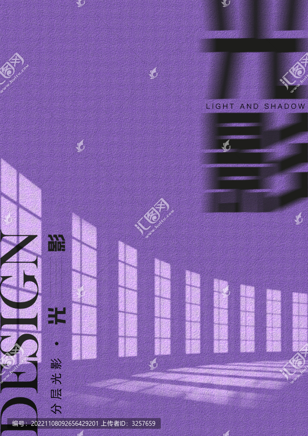 光影