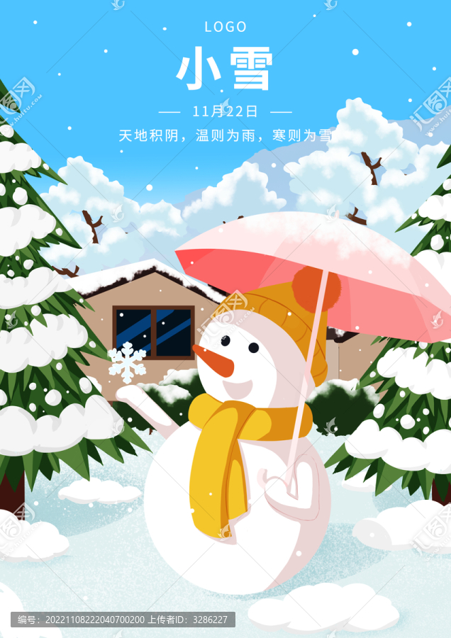 節(jié)氣海報之小雪