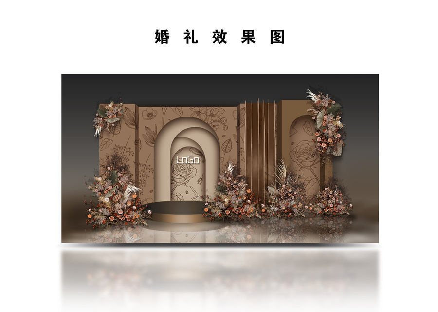 咖色婚禮迎賓區(qū)合影區(qū)效果圖