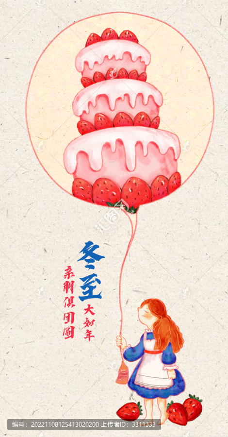 冬至烘焙店宣傳海報插畫
