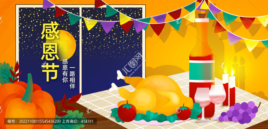 原創(chuàng)卡通手繪兒童感恩節(jié)插畫