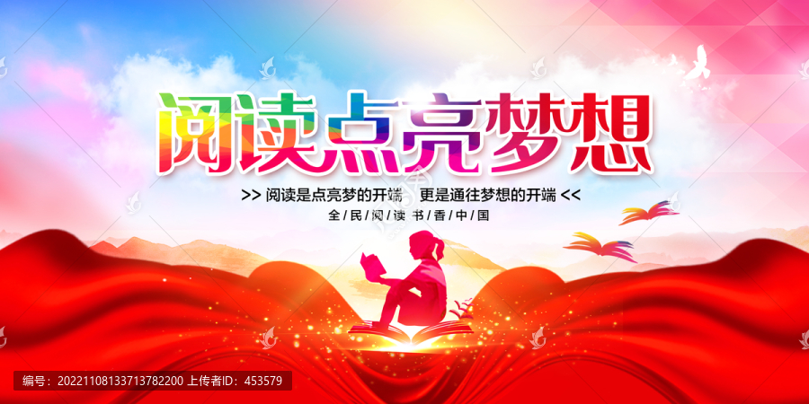 讀書