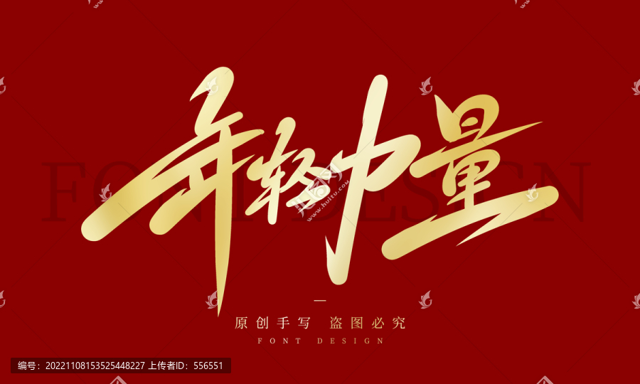年輕力量
